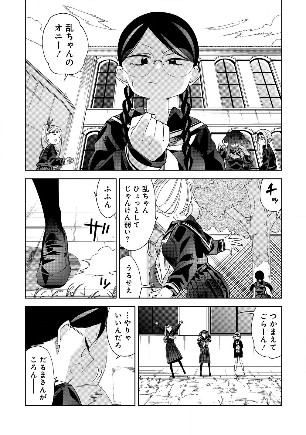 Mashou no Otome no Yakumawari - Chapter 3.1 - Page 9